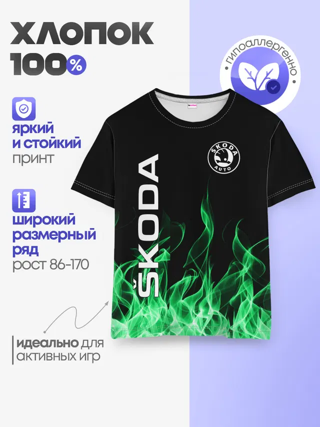 Детская базовая футболка