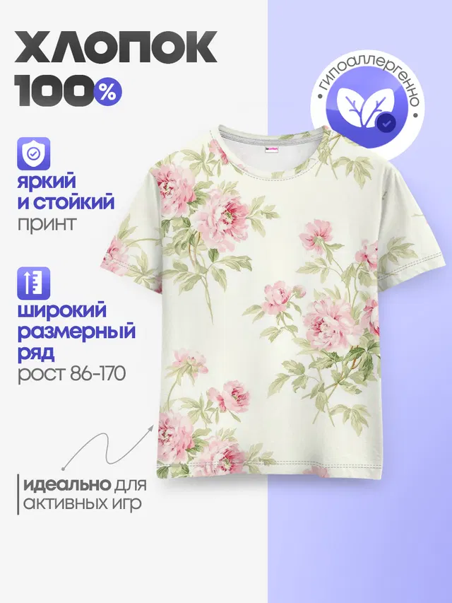 Розовые розы