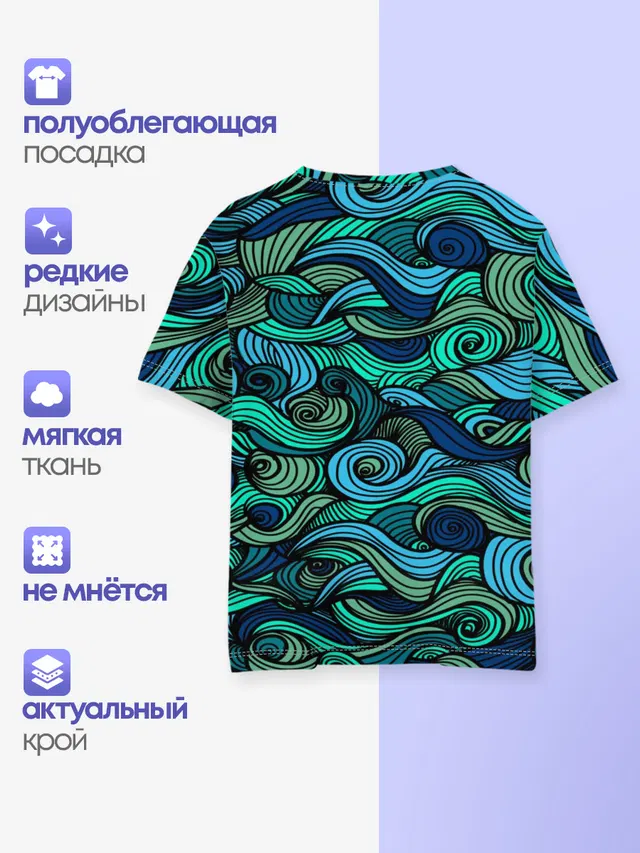 Морская пучина