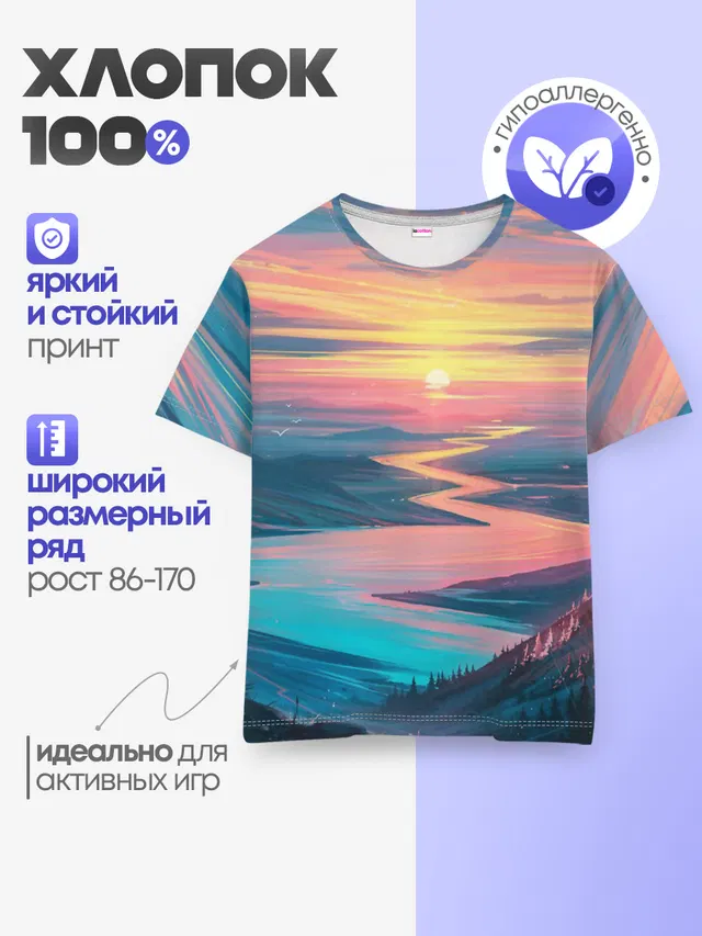 Детская базовая футболка