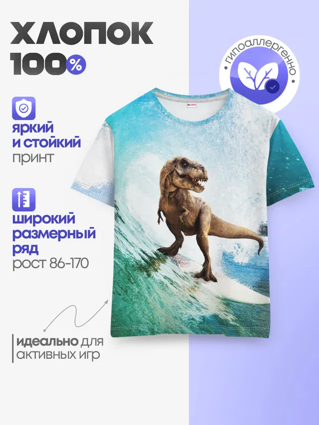 Детская базовая футболка