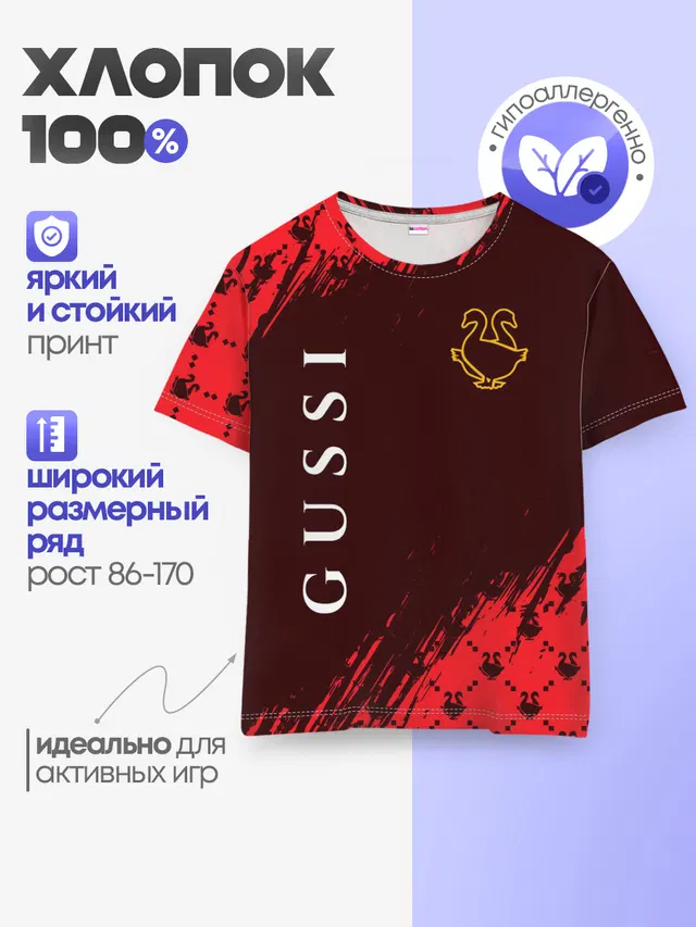 Детская базовая футболка