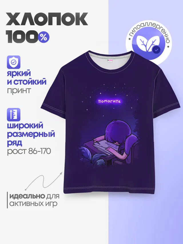 Детская базовая футболка