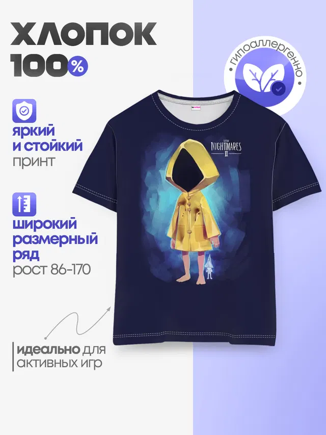 Детская базовая футболка