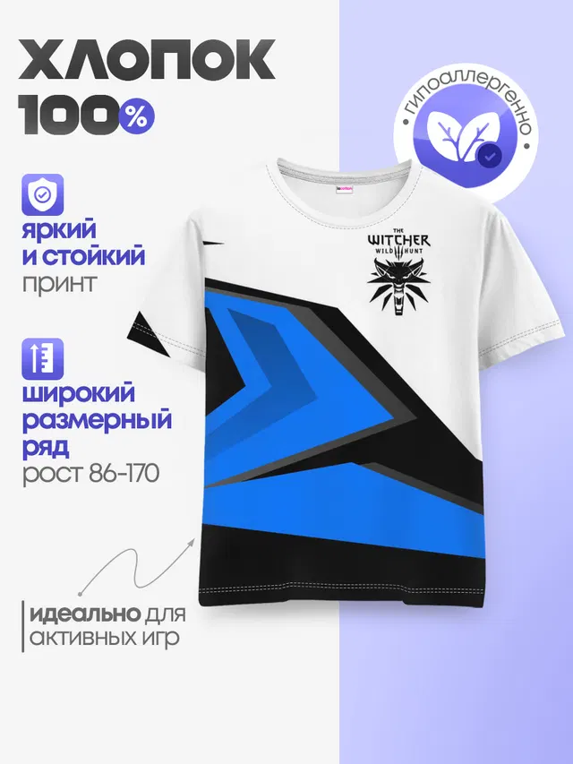 Ведьмак 3: Дикая Охота