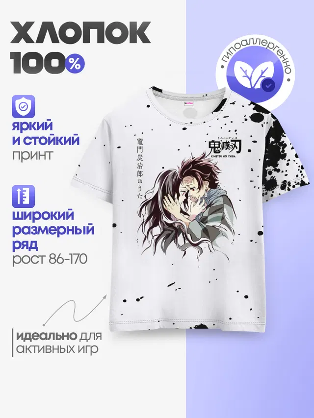 Детская базовая футболка