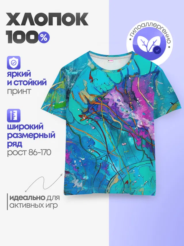 Красочная медуза