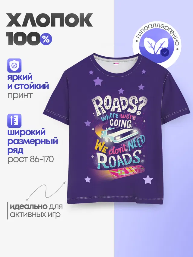 Детская базовая футболка