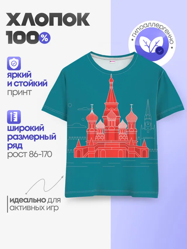 Детская базовая футболка