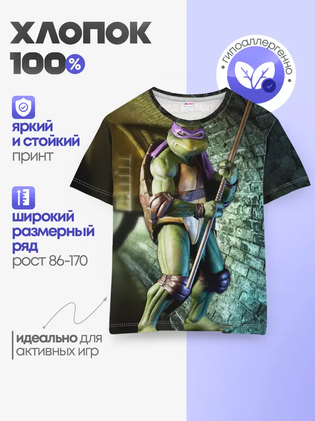 Детская базовая футболка