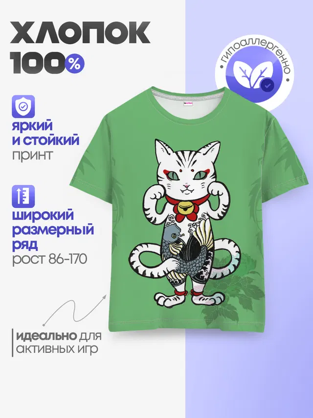 ЯПОНСКИЙ КОТ | JAPANESE CAT