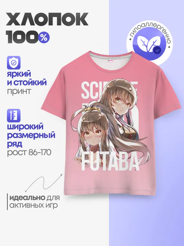Futaba