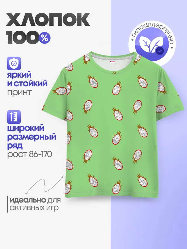 Драконий фрукт