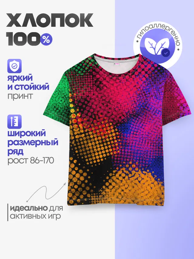 Детская базовая футболка