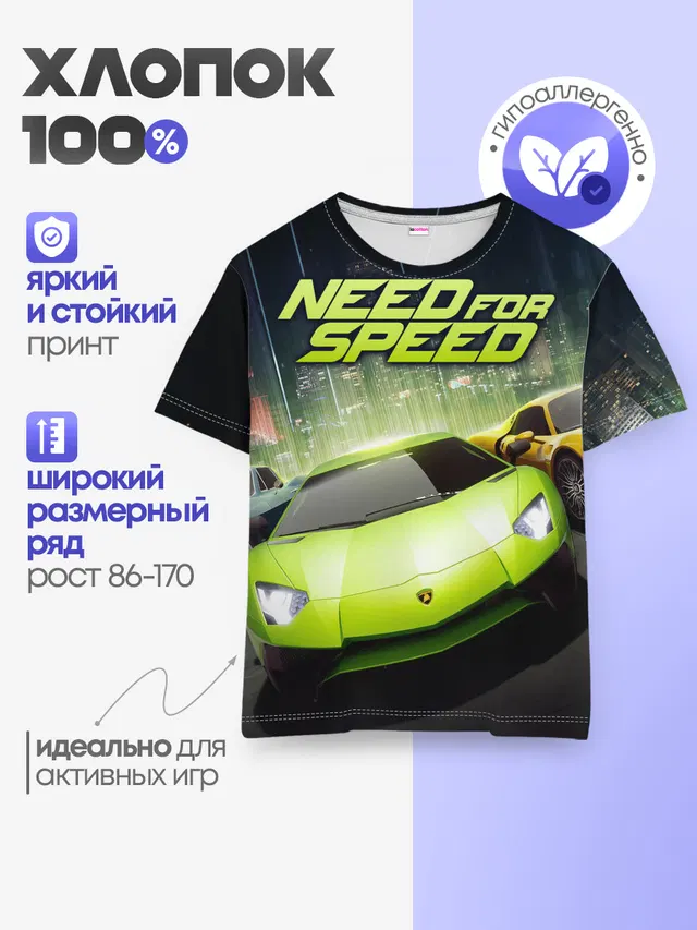 Детская базовая футболка с принтом «Lamborghini — Need for Speed»