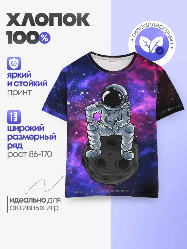 Детская базовая футболка