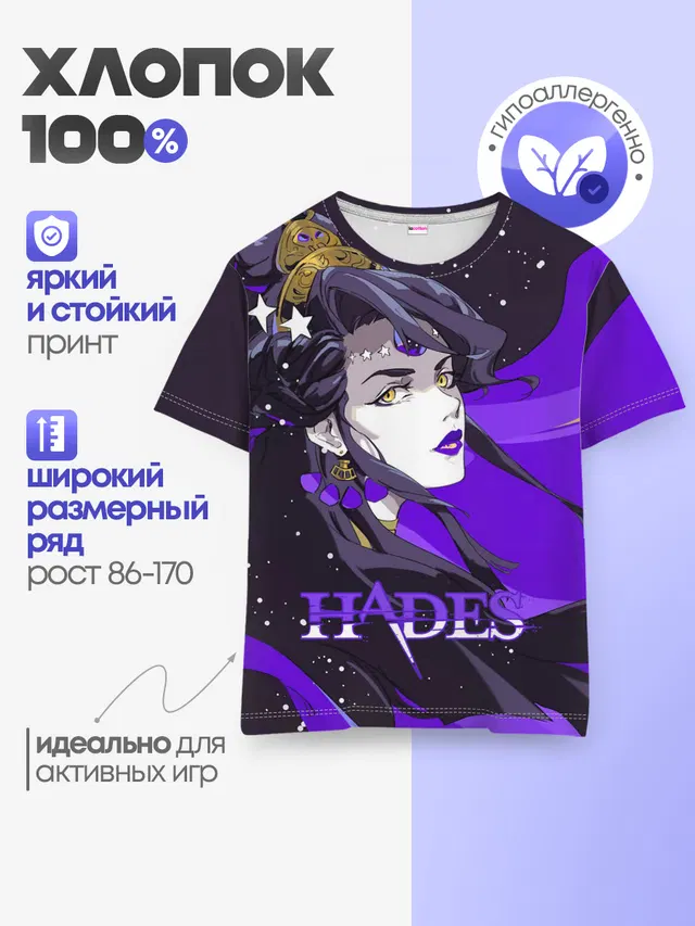 Детская базовая футболка с принтом «Hades — Hades Nyx»