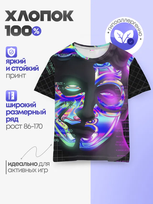 Детская базовая футболка с принтом «Vaporwave — Chrome Effect»