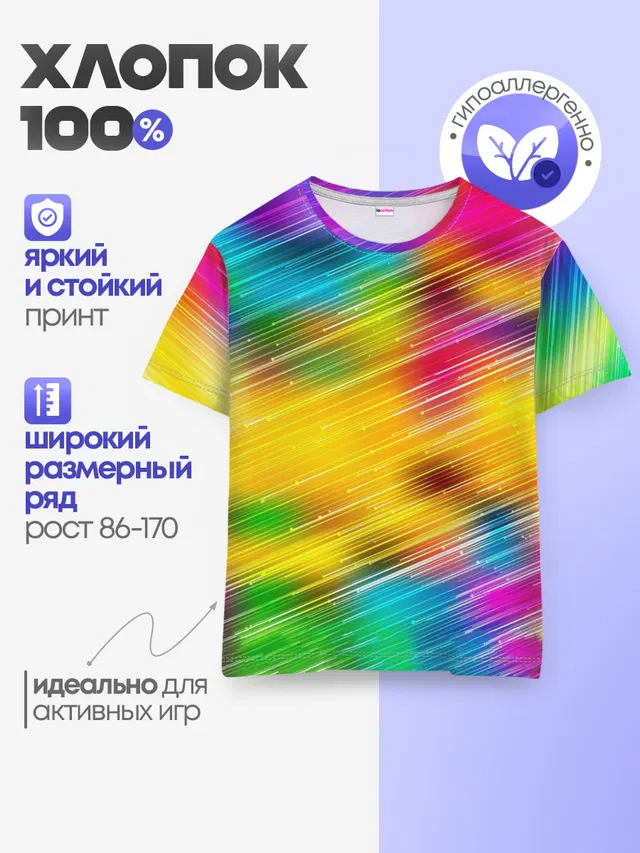 Детская базовая футболка