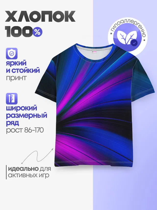 Детская базовая футболка