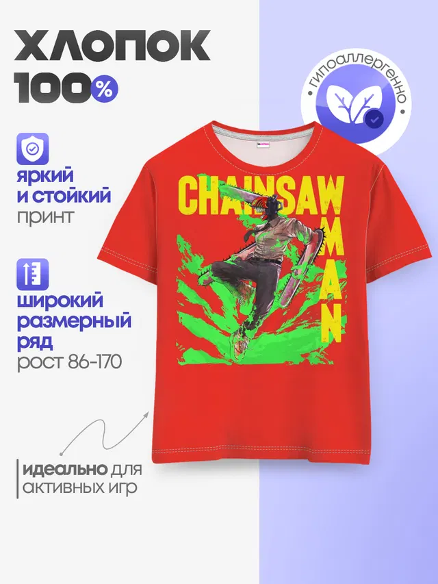 Детская базовая футболка