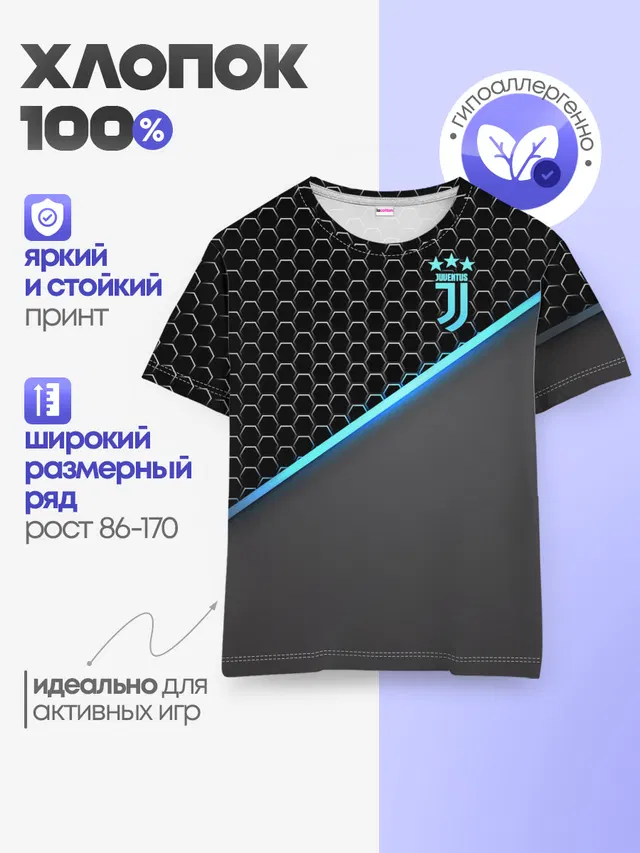 Детская базовая футболка