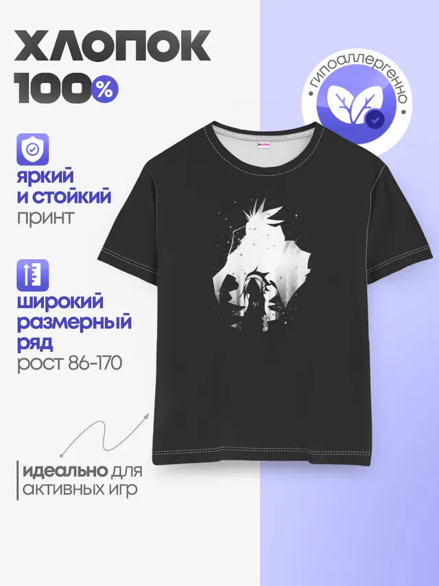 Детская базовая футболка