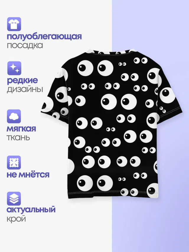 Глаза
