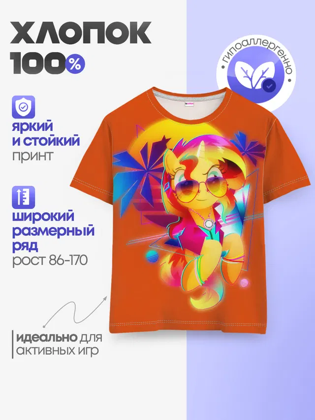 My little pony