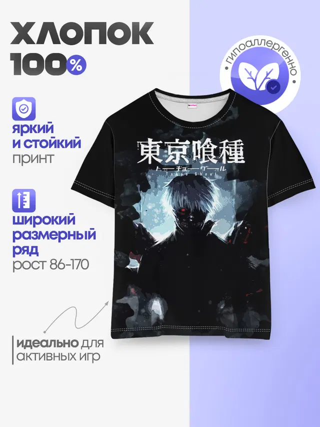 Детская базовая футболка