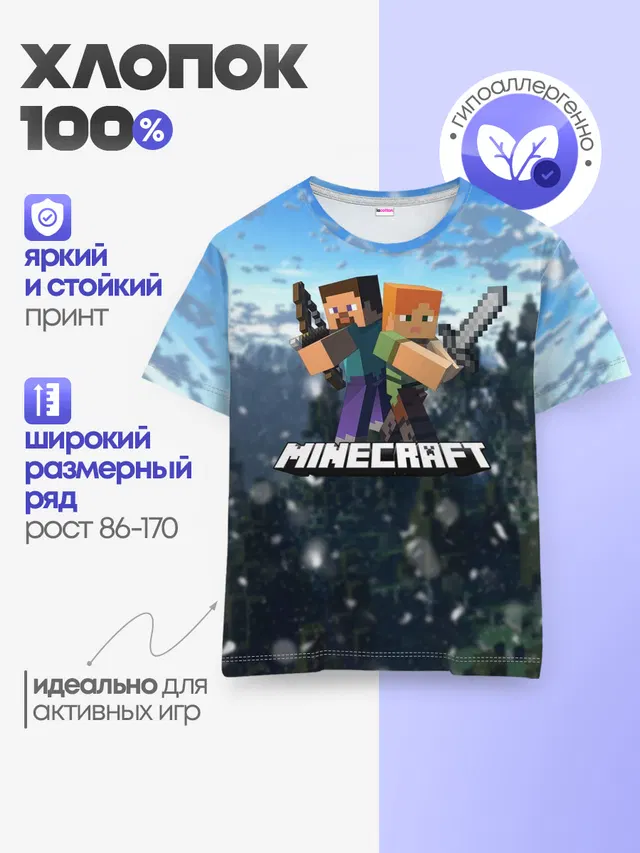 Minecraft / Майнкрафт