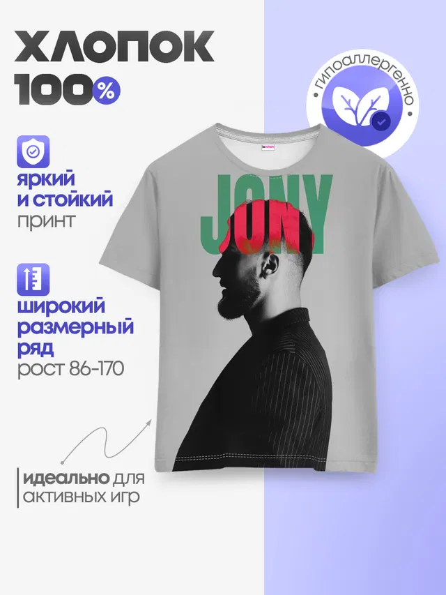 Jony