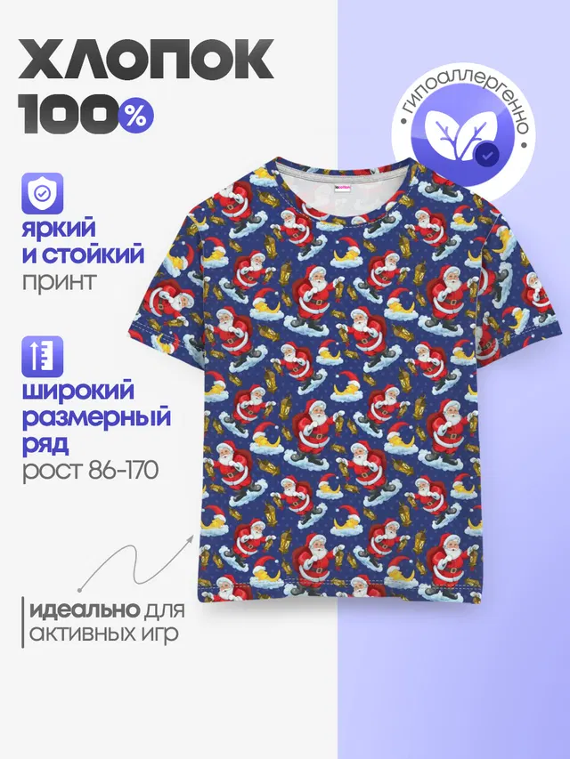 Новый Год