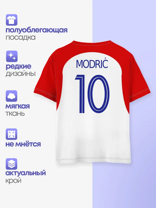 Модрич Хорватия
