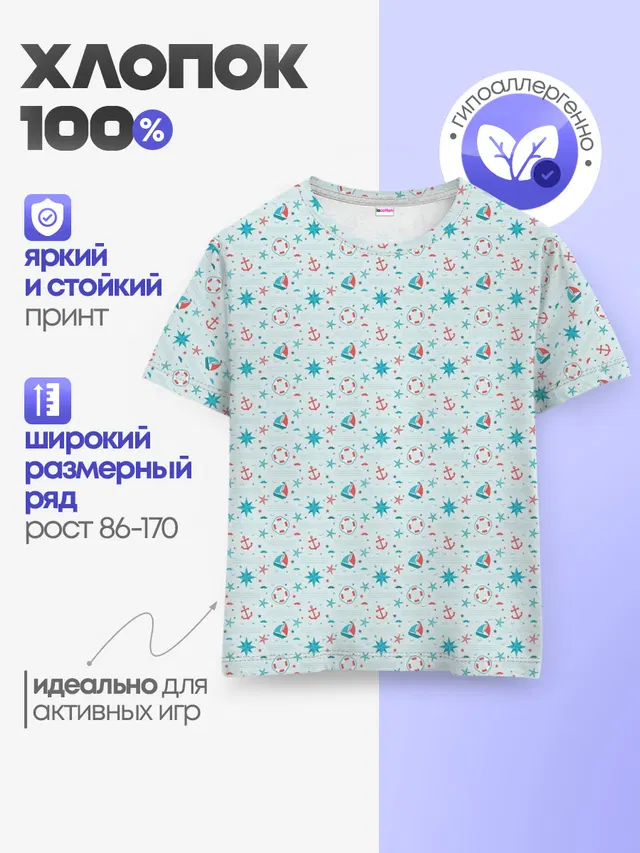 Морской узор
