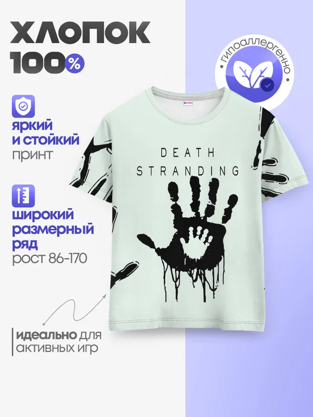 Детская базовая футболка с принтом «Handprint»