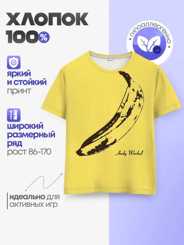 Детская базовая футболка