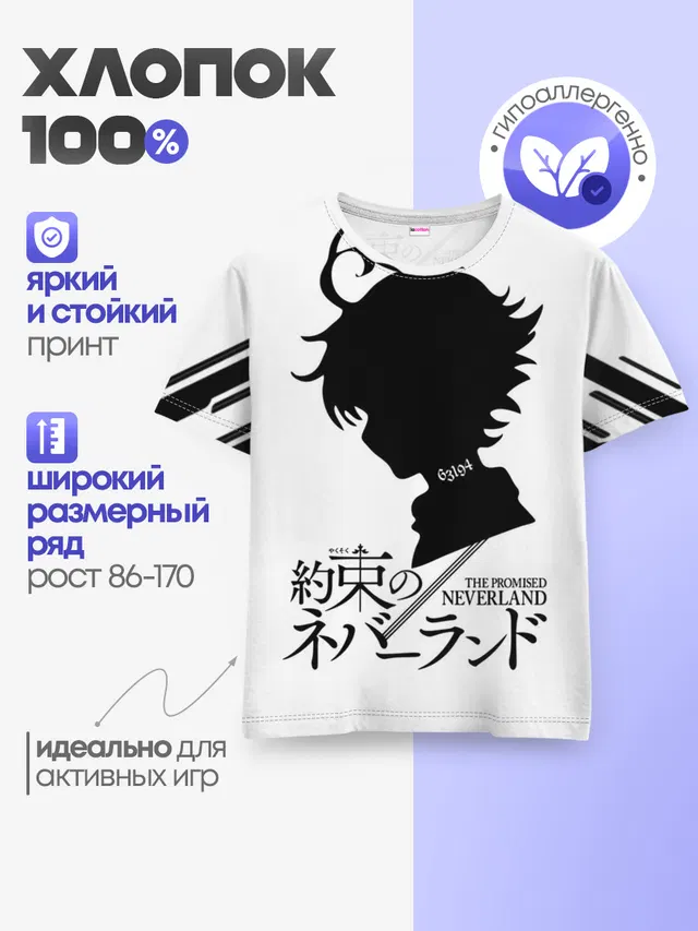 Детская базовая футболка