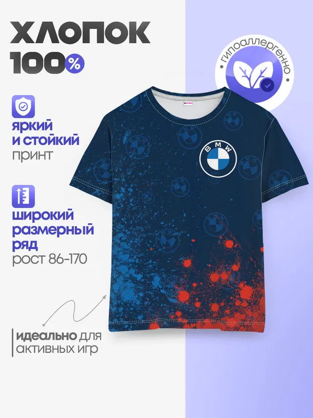 Детская базовая футболка