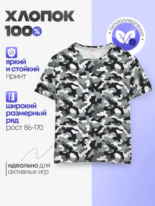 Детская базовая футболка