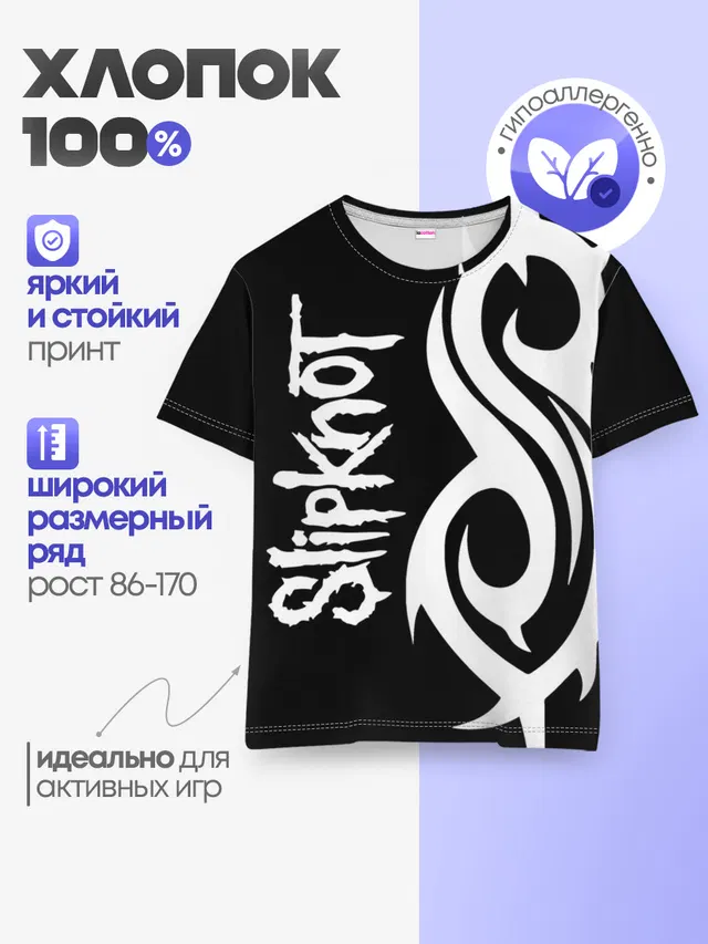 Детская базовая футболка