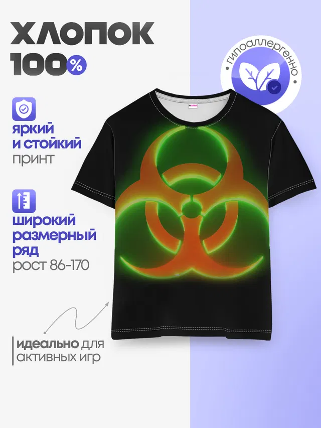 Детская базовая футболка