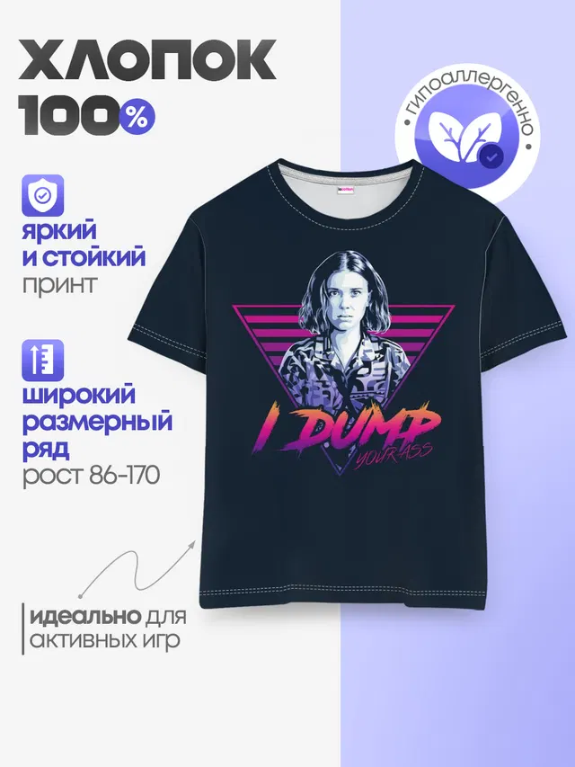 Детская базовая футболка