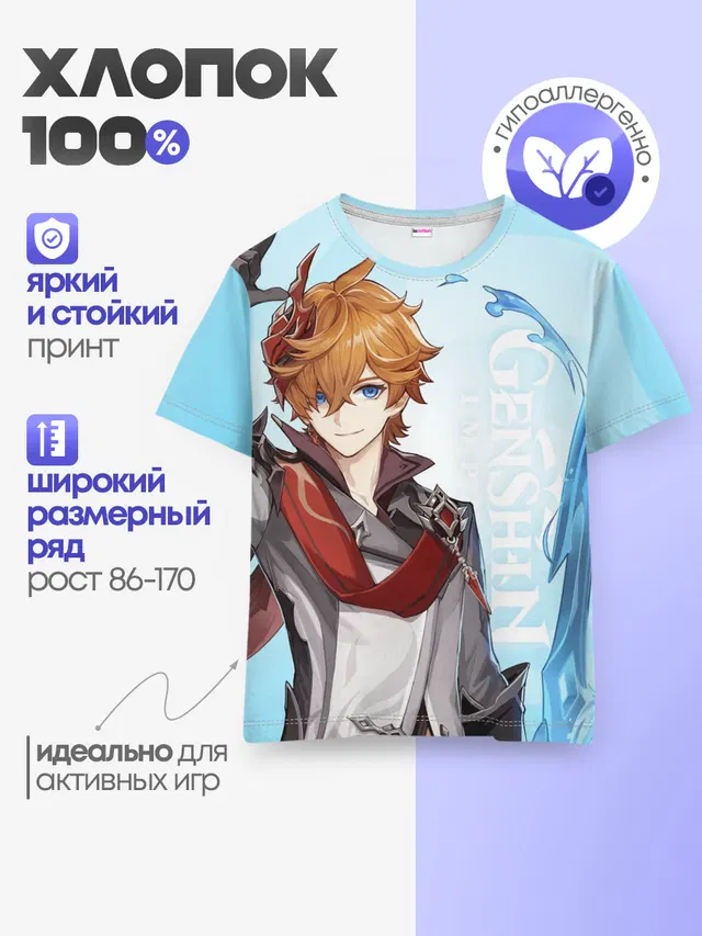 Детская базовая футболка
