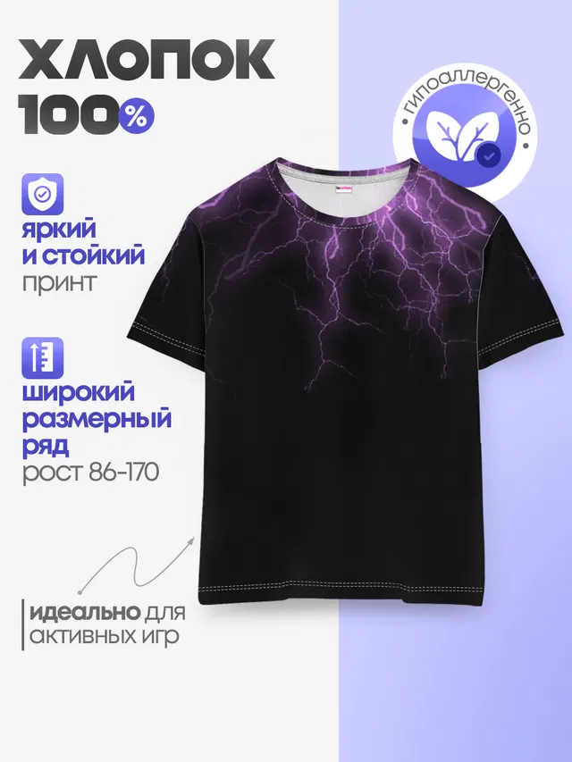 Детская базовая футболка