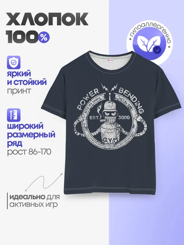 Сгибальщик 3000
