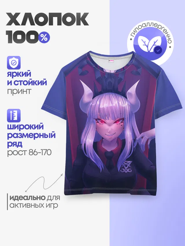 Детская базовая футболка с принтом «Helltaker — Люцифер на троне»
