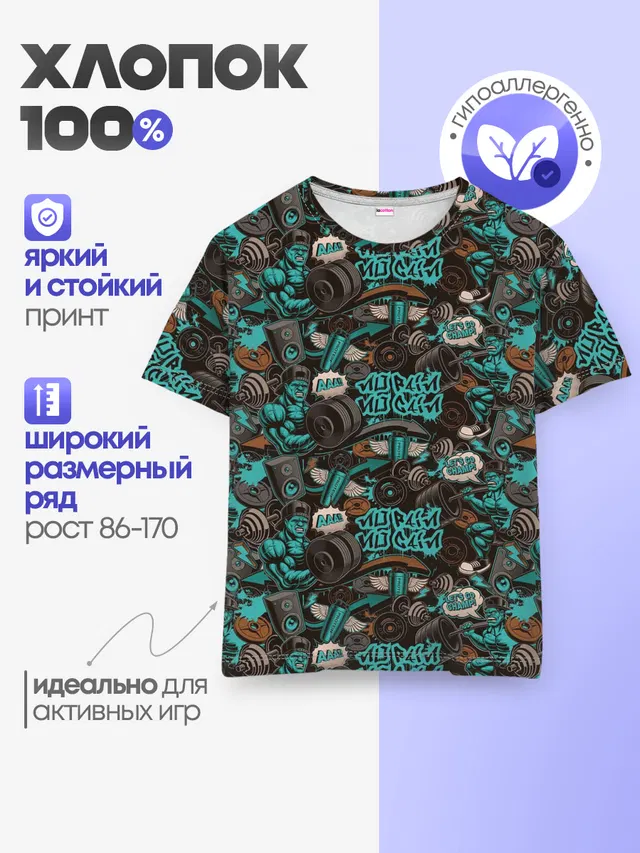 Тренировка с Железом