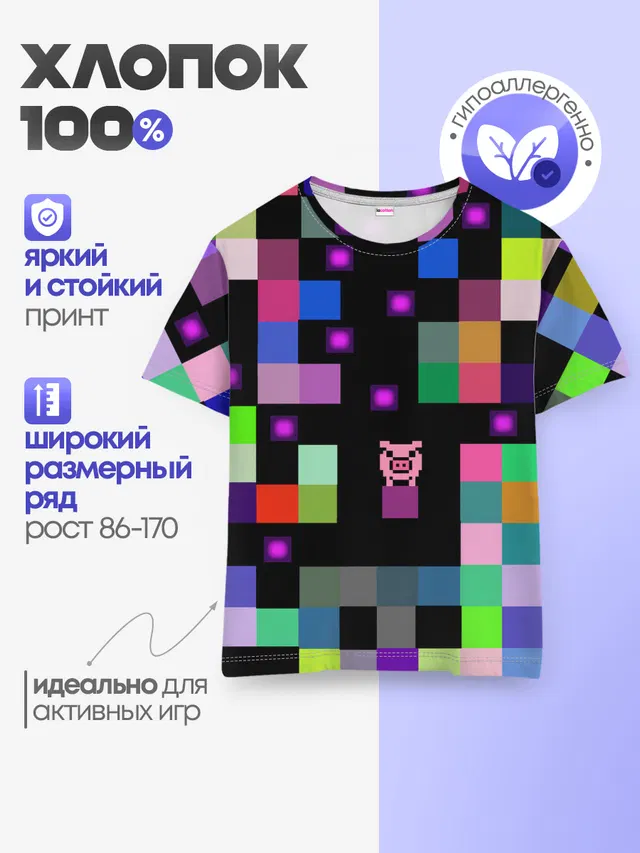 Детская базовая футболка