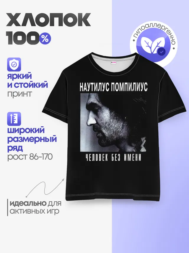 Детская базовая футболка